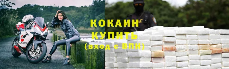 Cocaine VHQ  Армавир 