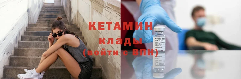 Кетамин ketamine  дарнет шоп  Армавир 